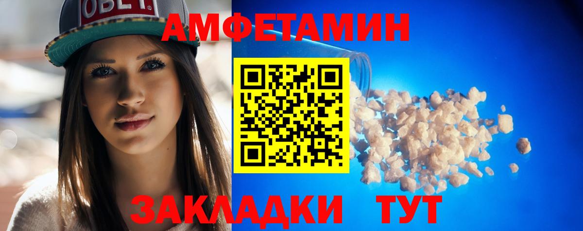 Amphetamine Розовый Ишим