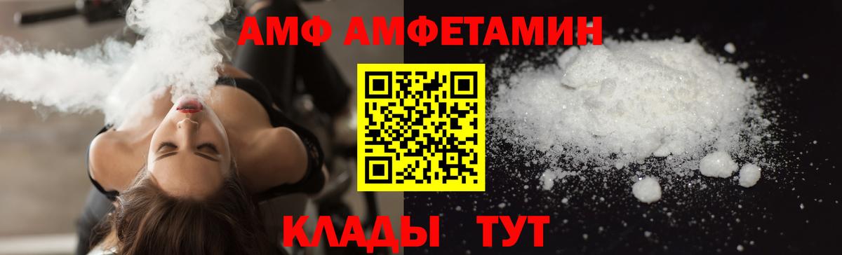 Amphetamine 97%  Вход с VPN  АМФЕТАМИН  Ишим 