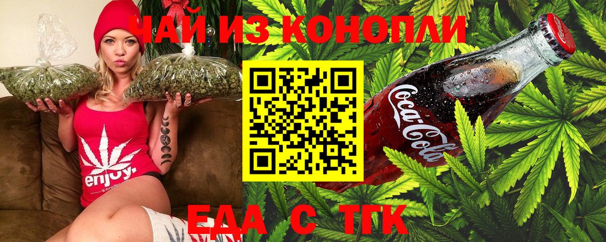 Ишим  Печенье с ТГК марихуана  Вход с VPN 
