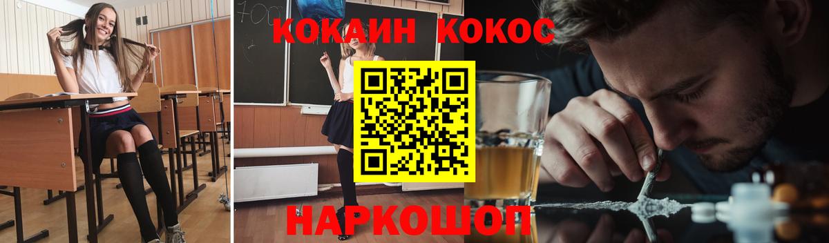 купить  сайты  COCAIN  Ишим  Кокаин VHQ  Вход с VPN  КОКАИН FishScale 