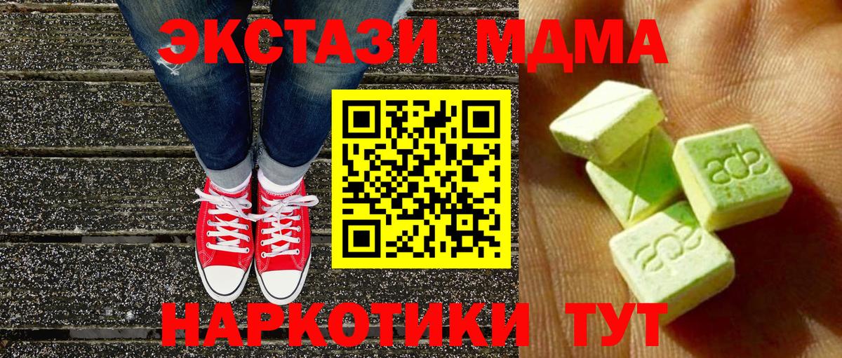 Ecstasy TESLA  Ecstasy mix  Экстази  Ишим  Вход с VPN 