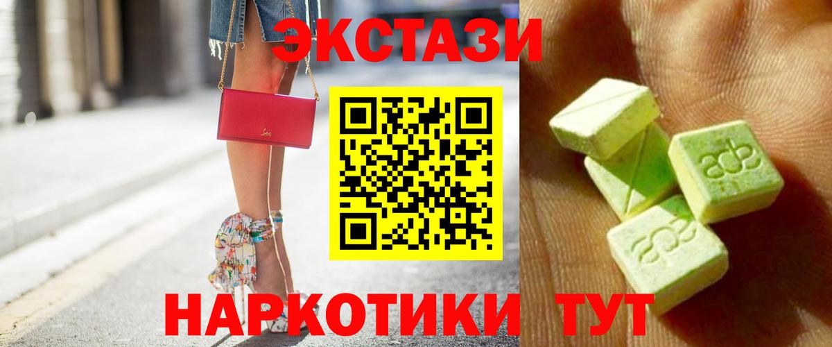 Экстази Дубай Ишим