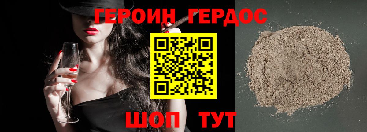 Ишим  ГЕРОИН VHQ  ГЕРОИН  Вход с VPN 