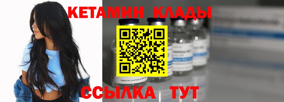 КЕТАМИН ketamine  КЕТАМИН ketamine  Вход с VPN  Ишим 