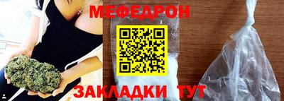 мяу мяу мука Лесосибирск