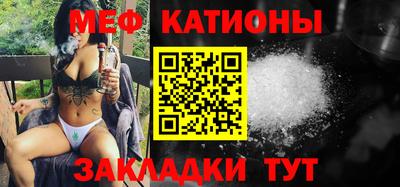 мяу мяу мука Лесосибирск