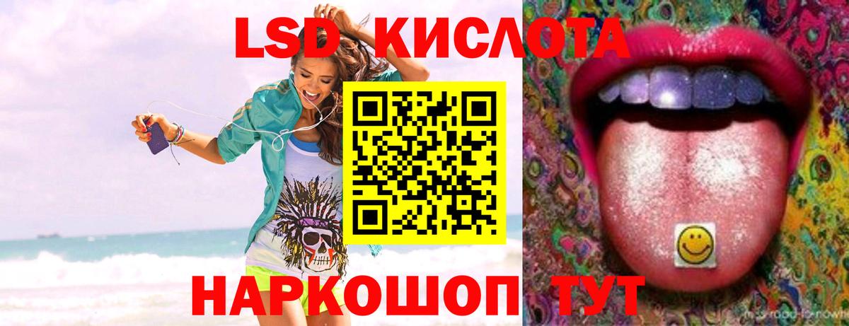 ЛСД экстази ecstasy  Вход с VPN  Ишим 