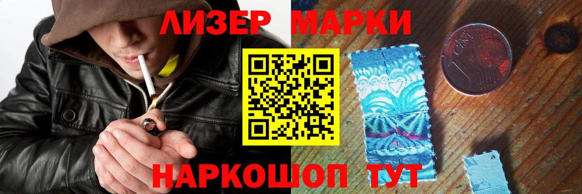 ЛСД экстази кислота Ишим