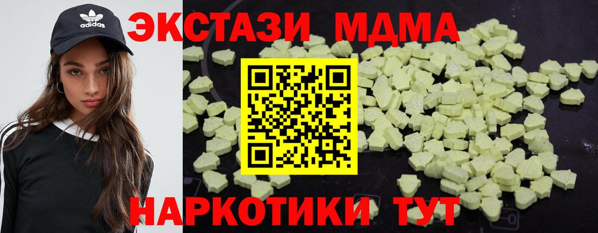 МДМА crystal  МДМА  Ишим  MDMA молли  Вход с VPN 