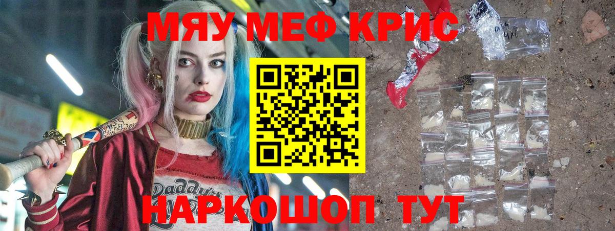 Меф Ишим