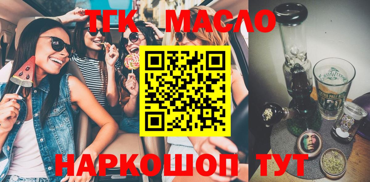 Дистиллят ТГК гашишное масло  Вход с VPN  Ишим  Дистиллят ТГК гашишное масло 