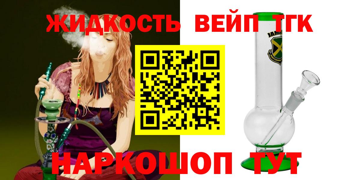 ТГК Wax Ишим